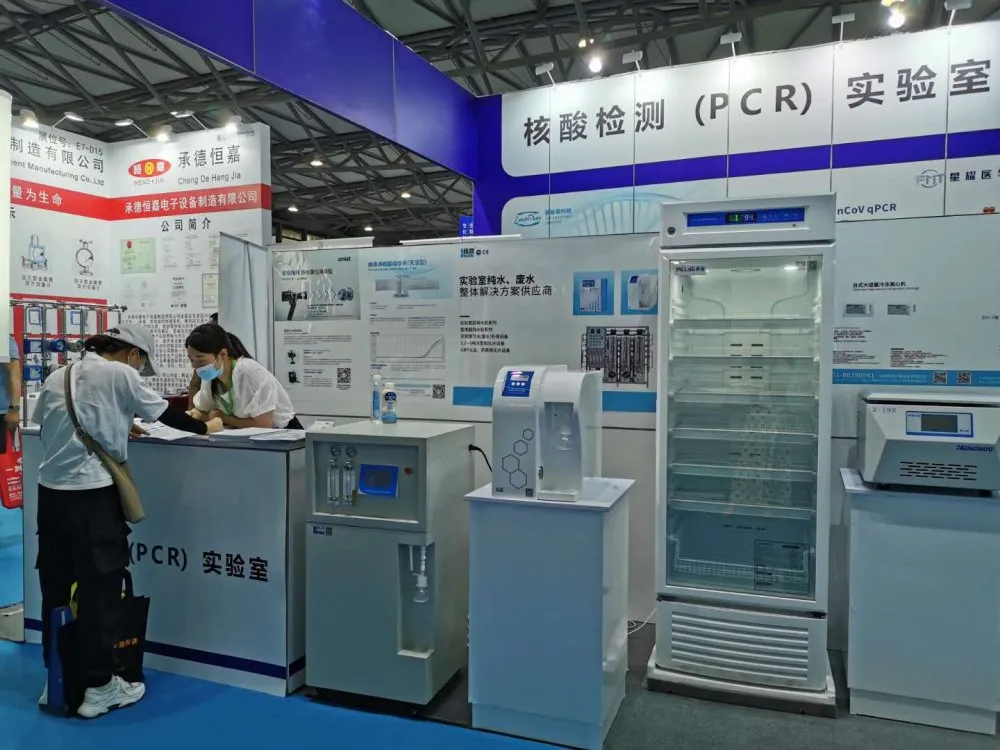 2020上海國際生化儀器、實驗裝備展——核酸檢測質(zhì)量峰會 【圓滿結束】