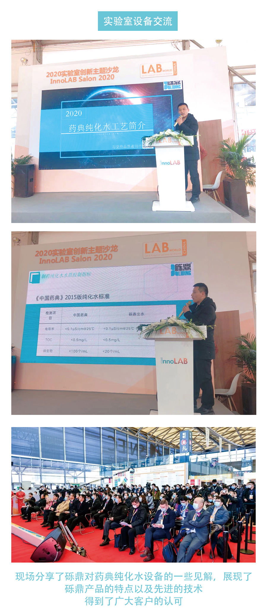 2020世界生化、分析儀器與實(shí)驗(yàn)室裝備中國(guó)展圓滿結(jié)束