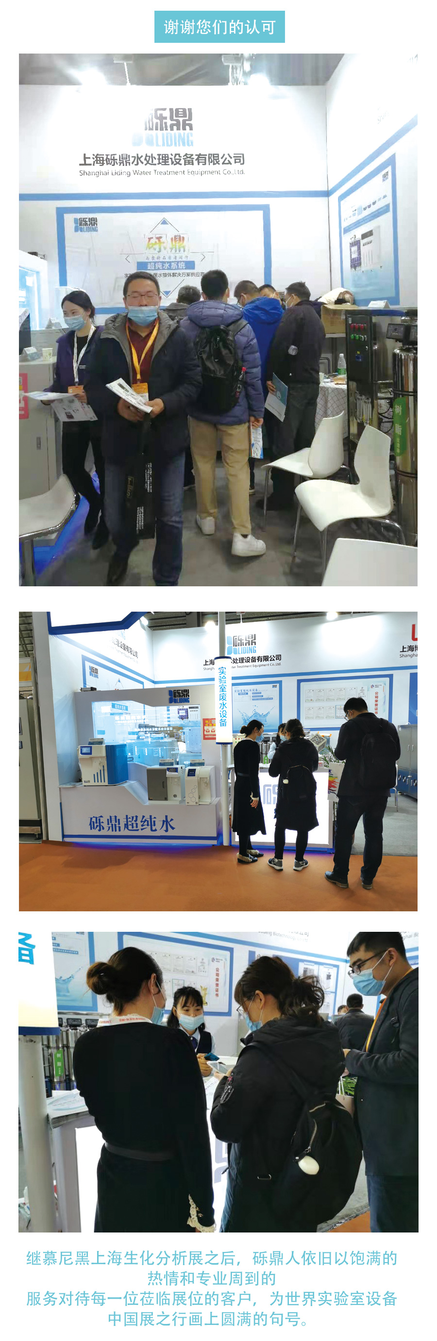 2020世界生化、分析儀器與實(shí)驗(yàn)室裝備中國(guó)展圓滿結(jié)束