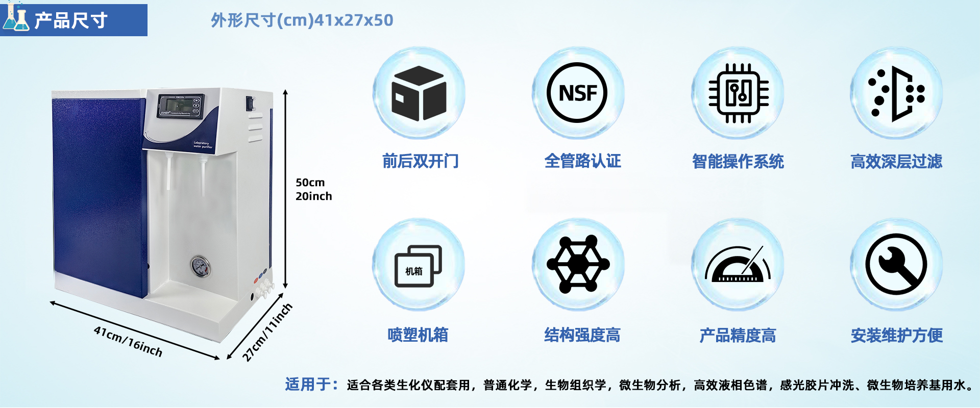 LD-DI-Micro系列去離子純水機(jī) LD-DI-Micro系列去離子純水機(jī)