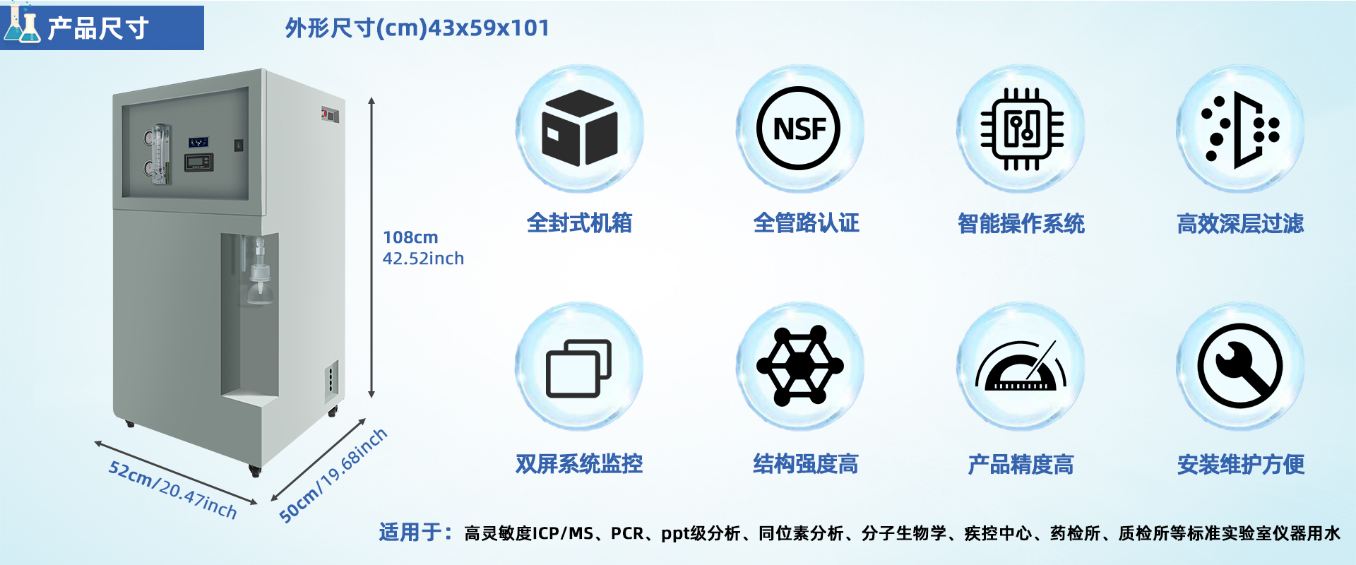 PRO-E-UP落地式中式超純水機(jī) PRO-E-UP落地式中式超純水機(jī)