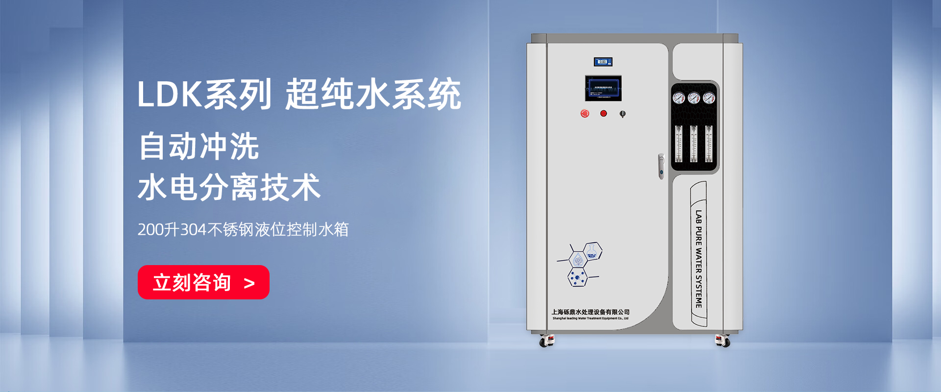 LDK系列 去離子水設(shè)備