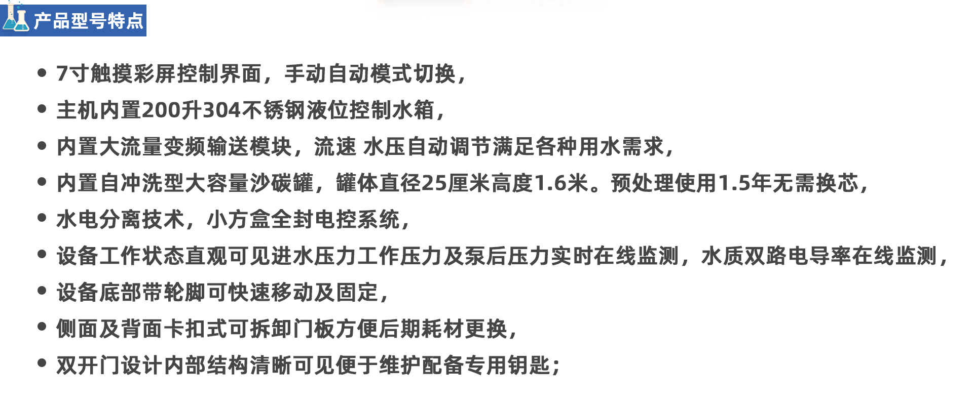 LDK系列 去離子水設(shè)備